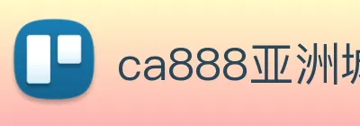 ca888亚洲城· 中国 集团 Logo